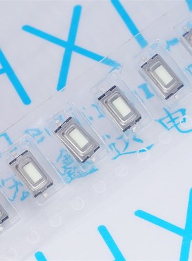 编带 3x6x2.5 白色按钮 轻触开关 两脚 2P 贴片开关 3*6*2.5MM