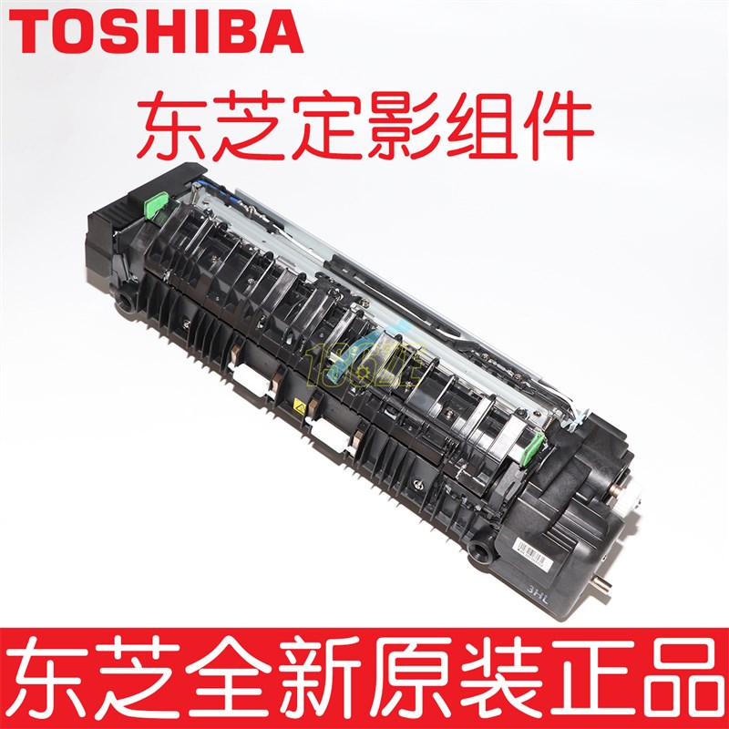 原装东芝2515 3015 3515 4515 5015 AC复印机定影器加热组件单元