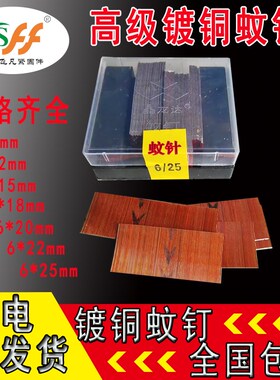 装修无痕镀铜黄色蚊钉衣柜木门无头钉P625钉10mm12mm2.5公分纹钉