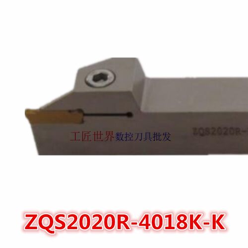 数控外圆车刀刀杆切槽刀ZQS2020R-4018K-K机夹刀车床刀具