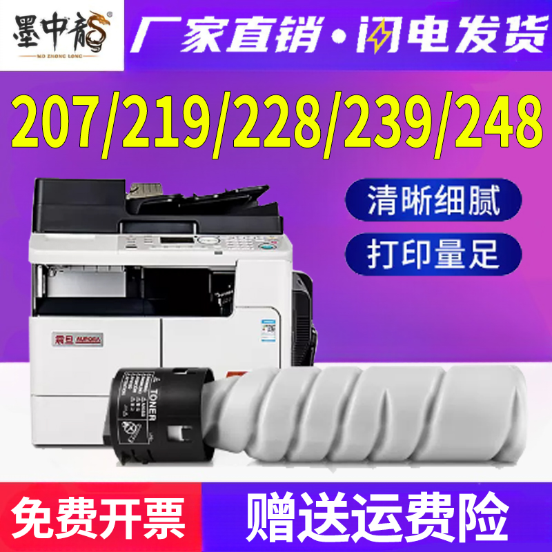 适用震旦AD219粉盒AD239墨盒AD208打印机碳粉Aurora ad228墨粉ad2