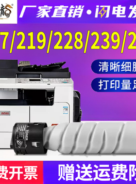 适用震旦AD219粉盒AD239墨盒AD208打印机碳粉Aurora ad228墨粉ad2