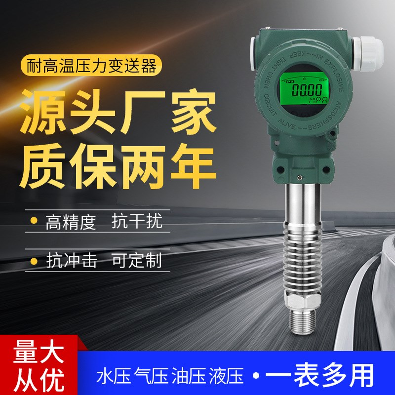 浙江圣迪耐高温防爆型LCD液晶显示SD-2088YR防爆压力变送器控制器