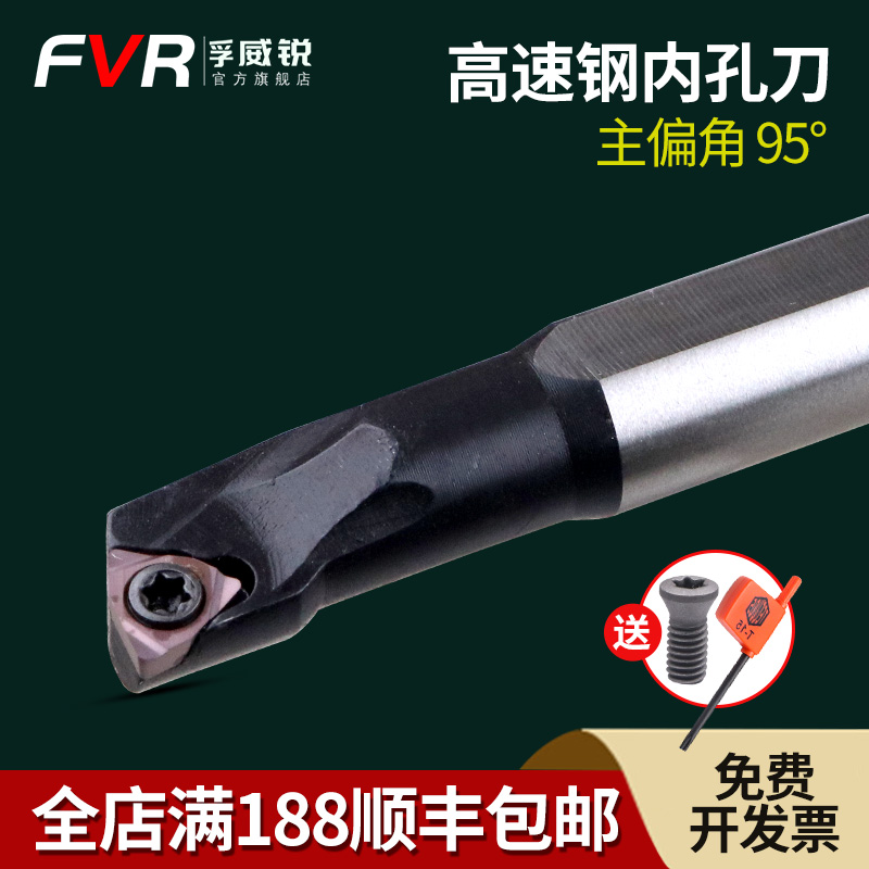 瓦洛克高速钢抗震数控93度内孔车刀杆SWUBR小孔径搪内孔精车刀片