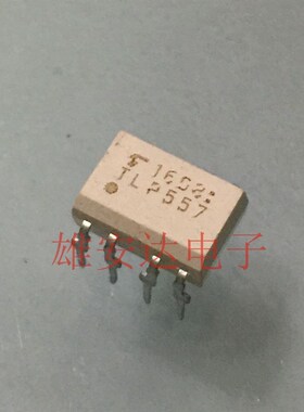全新进口 TLP557 光藕TLP557 DIP8 直插 光电耦合器晶体管驱动