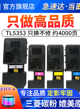 适用立思辰GA3530CDN粉盒GA7530CDN碳粉盒TL-5353碳粉打印机硒鼓