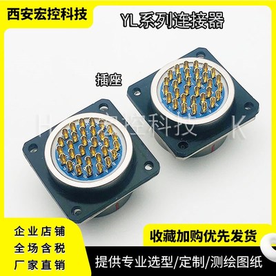 YLH20N0604J YLH26N0604K YLH10N0604J YLH16N0604K 4芯 插头插座