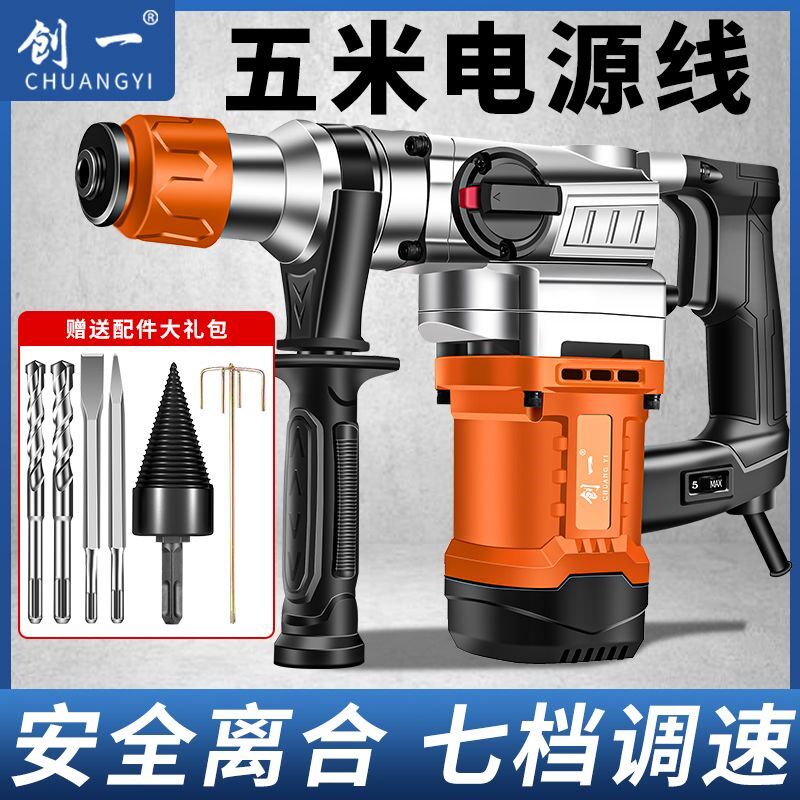 美国电锤电镐大功率混凝土家用多功能工业冲击钻电钻三用电动工具