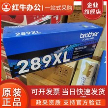 兄弟TN289XL原装碳墨粉盒L3228 3288废粉盒3528 3768 3568CDW硒鼓