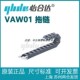 桥式 不可打开 101 正品 VAW01 日本拖链 203 202 怡合达 204 206