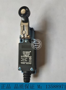 CCQDE正品千得TZ-8104行程开关  防水防尘防溅耐油限位开关