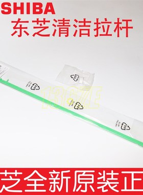 原装东芝2515 3015 3515 4515 5015 2615 AC喷头绿色清洁拉杆