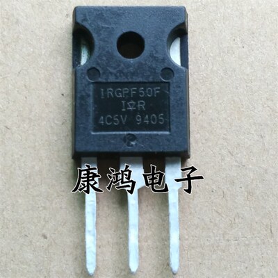 全新 IRGPF50F GPF50F TO-247 IGBT场效应管 51A/900V 可直拍