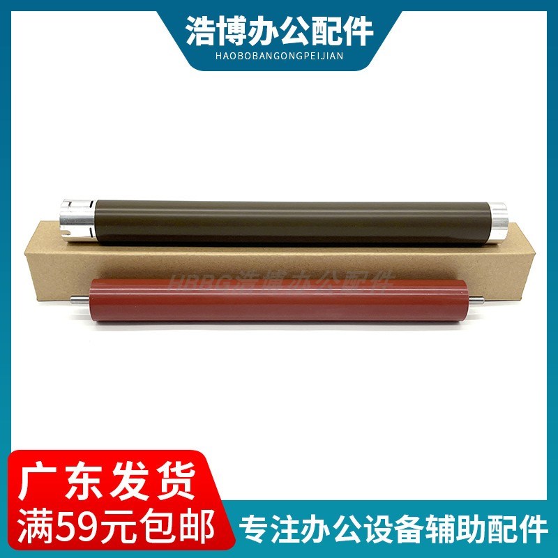 兄弟2700 2260 2560 2320 7080 7180 7380 7480D 7880DN定影上辊