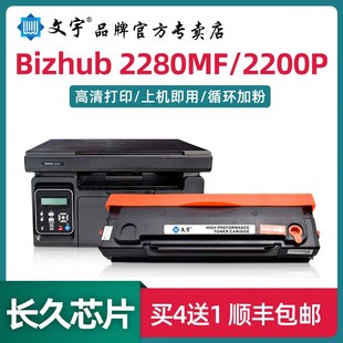 适用美能达2200P硒鼓bizhub 2280MF激光打印机复印碳粉P101墨粉盒
