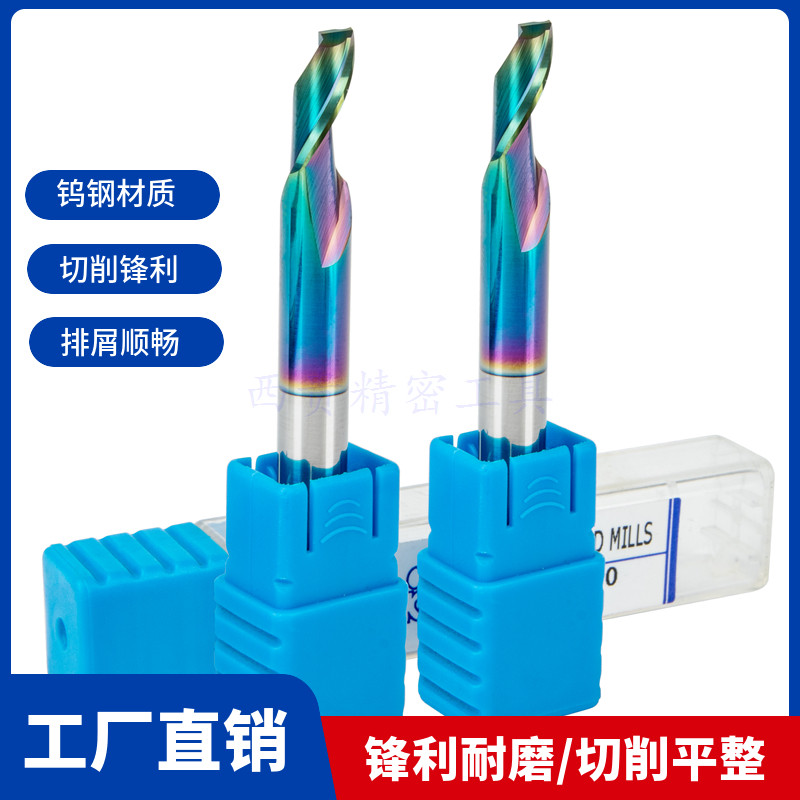 钨钢仿形铝用单刃铣刀铝合金门窗切割钻铣刀螺旋数控铣雕刻机铣刀