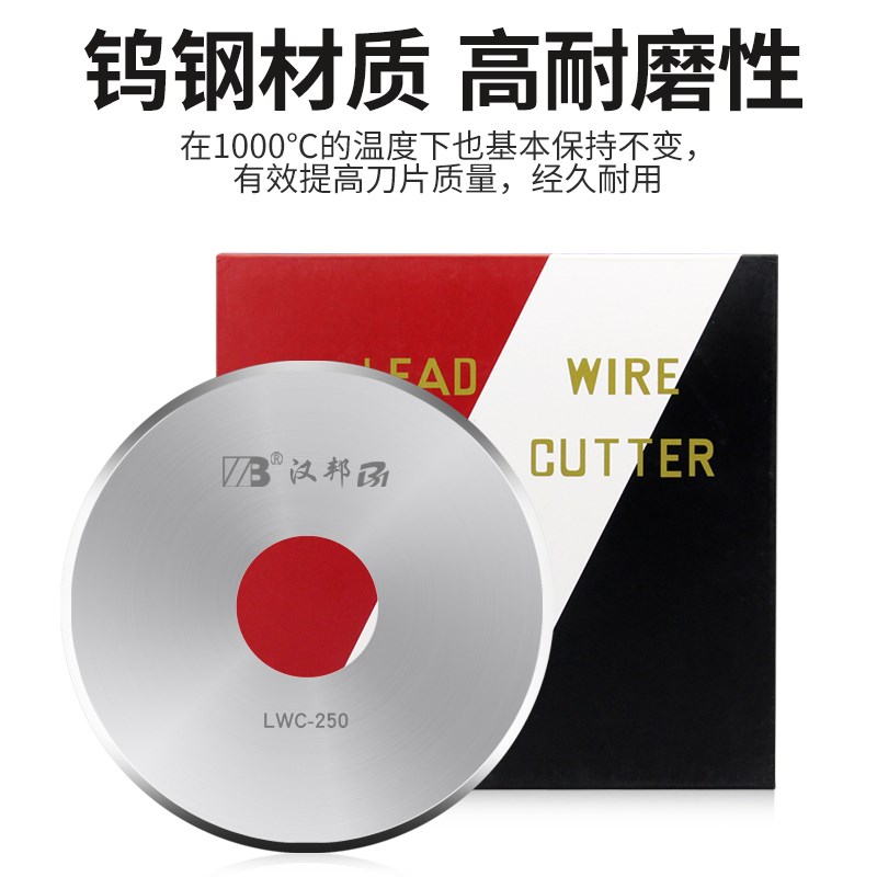 汉邦切脚机刀片8寸10寸线路板剪脚机PCB钨钢刀片圆盘圆形切断刀