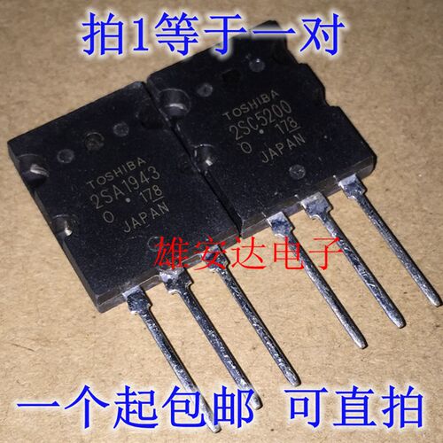 2SA1943 2SC5200  A1943 C5200 大功率音频功放对管 全新原装