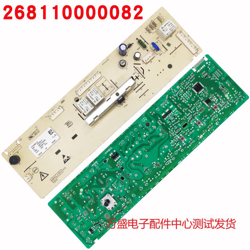 适用于格兰仕滚筒洗衣机主板XQG60-A708C电脑板 268110000082配件