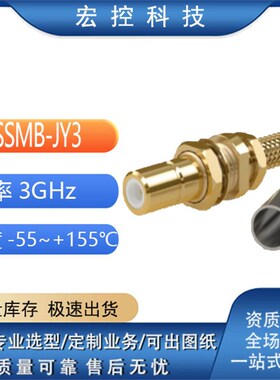 SSMB-JY-1 SSMB-JYA SSMB-K2 SSMB-K2A SSMB-JY3  射频头