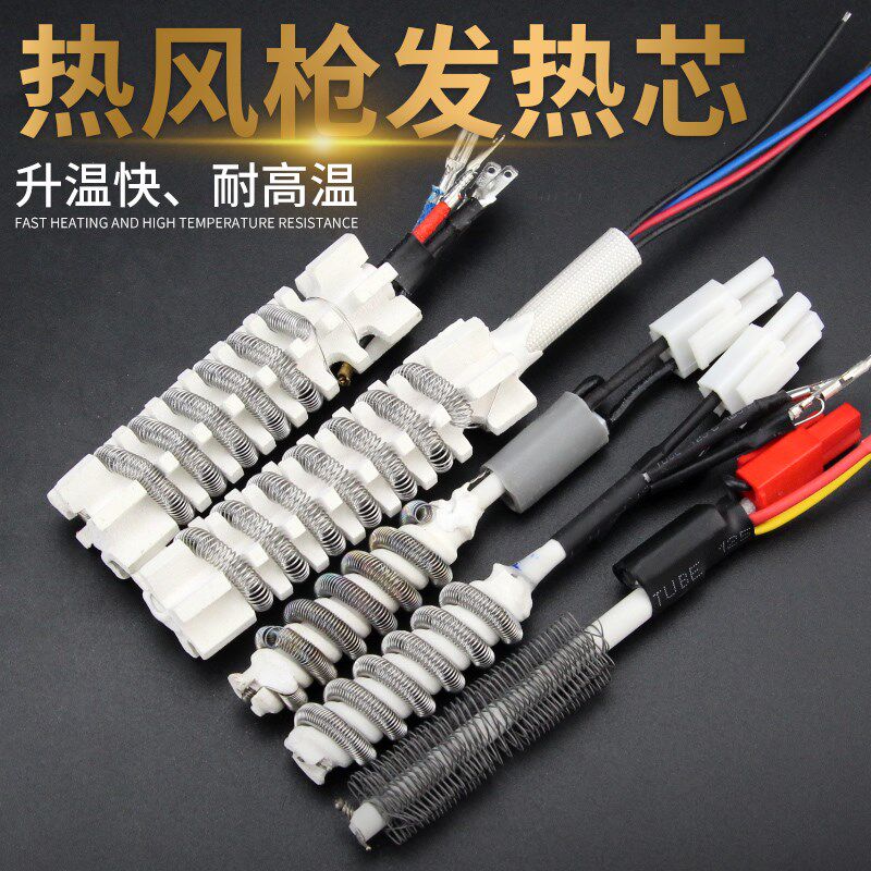 高迪936A恒温焊台通用电烙铁发热芯汉邦TGK快克手柄热风枪风枪芯