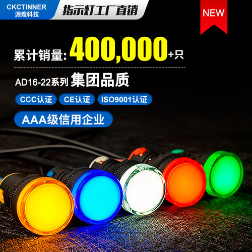 指示灯 AD16-22D/S LED信号灯22DS 220v 12v24v36v380v电源指示灯