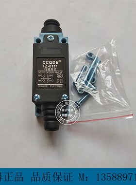 CCQDE 正品千得行程开关 TZ-8111 防水防尘防溅耐油限位开关