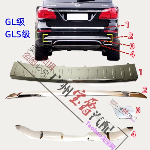 适用奔驰GL350后杠GL450电镀条GLS400亮条GLS500饰条W166饰板踏板