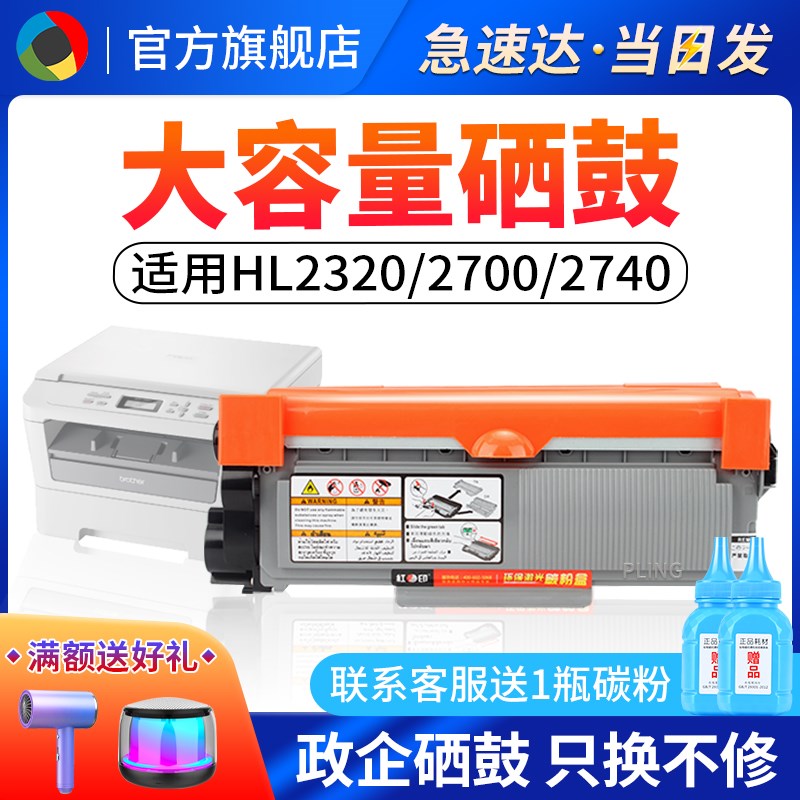 适用兄弟TN660粉盒HL-L2305W L2320D L2341DW L2360D L2380DW打印
