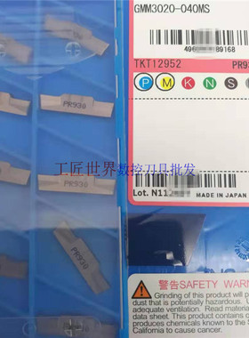 京数控刀片GMM3020-040MS PR930 扣槽刀片