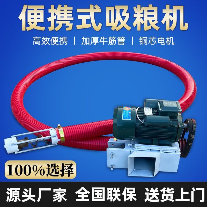 吸粮机小型家用玉米小麦吸谷机抽粮机软管车载大吸力绞龙上料机器