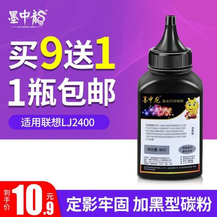适用联想LJ2400碳粉m7206 m7600d m7400pro m7605d m7450f 7216通