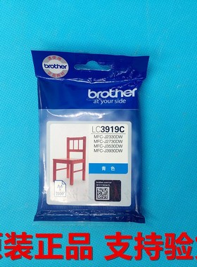 原装兄弟LC3919黑色彩色墨盒MFCJ2730DW J2330 J3530 J3930打印机