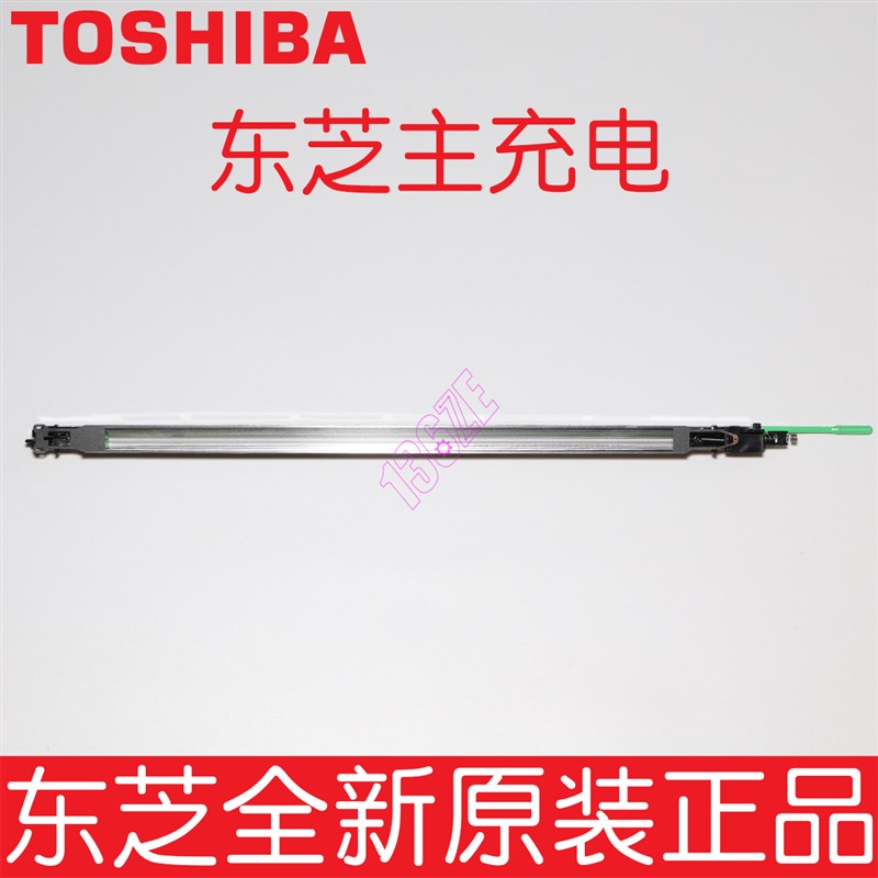 东芝原装2505 F H 2309 2809 A 打复印机硒鼓充电架 主充 组件