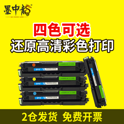 墨中龙适用联想LD2410硒鼓Lenovo CS3320DN激光打印机硒鼓彩色墨