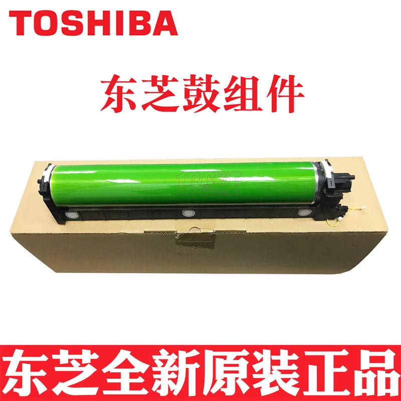 东芝原装6518 7518 8518 A 7516 AC 打复印机感光鼓套鼓硒鼓组件