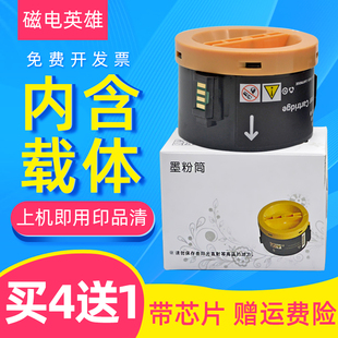 磁电英雄适用富士施乐P205b粉盒M205b M205f打印机M205fw碳粉P215