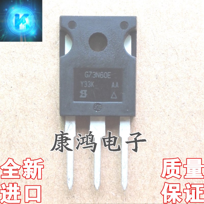全新 G73N60E SIHG73N60E TO-3P IGBT场效应管 73A/600V 可直拍