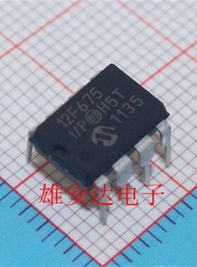 PIC12F675 PIC12F675-I/P 8位闪存微控制器 单片机 全新原装 包邮