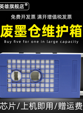 适用EPSON T3280 T5280 5080 T7280 7080废墨垫T3000 5000 7000 3
