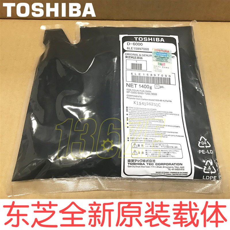 东芝原装657 755 756 757 855 856 857打复印机载体铁粉显影剂