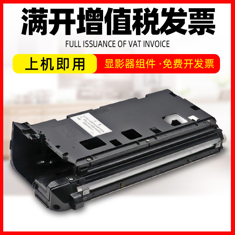 磁电英雄适用夏普SHARP AR-1808S 2008D 2308 3818S 3020D 3821D