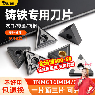 12金刚石CNB氮化硼刀片 灰口生铁铸铁三角数控外圆刀片TNMG160404
