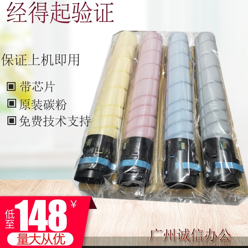 柯美c364 360 454 554复印机碳粉时基电路战争史诗金路