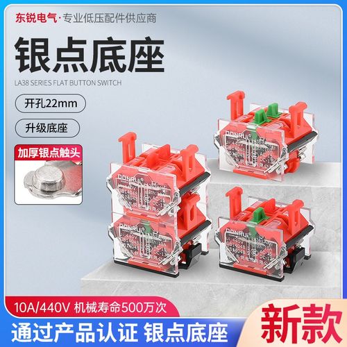 LA38按钮开关底座39基座配件银点触点辅助触头2两常开/闭按断通NO