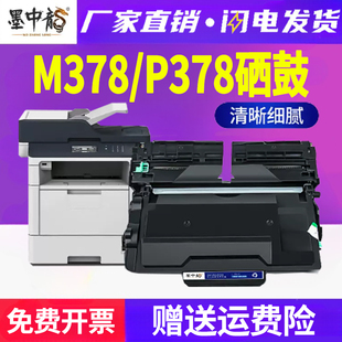 适用富士施乐M378d粉盒P378dw打印机m378df墨盒p378d硒鼓CT203110