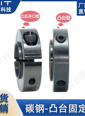 SCSBN台阶开口型口罩机碳钢发黑止推环轴承轴套SCSBR/SCSLAW挡圈