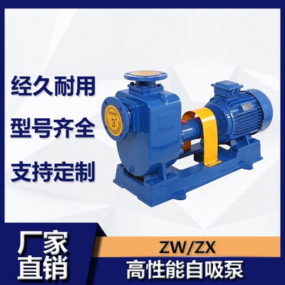 ZWL/ZXL无堵塞自吸排污泵不锈钢防爆自吸离心泵大流量高吸程水泵