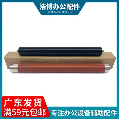 适用奔图P3010D 3300 M6700 M6800FDW M7100 M7200 M7300定影上辊