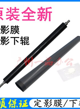 HPM128FN定影膜M125a/M126a加热辊M126a定影膜127fn/M128fw加热膜